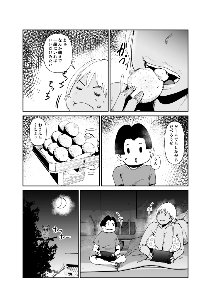 27ページ目