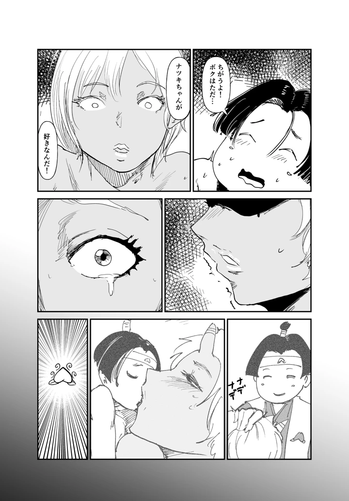 32ページ目