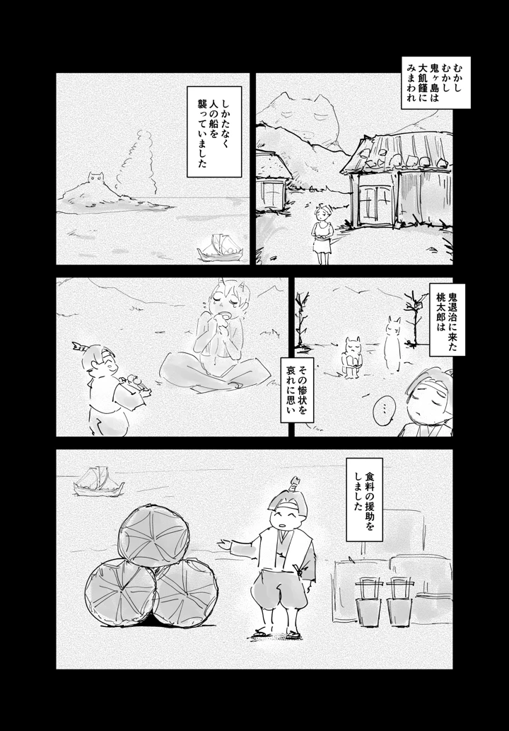 39ページ目