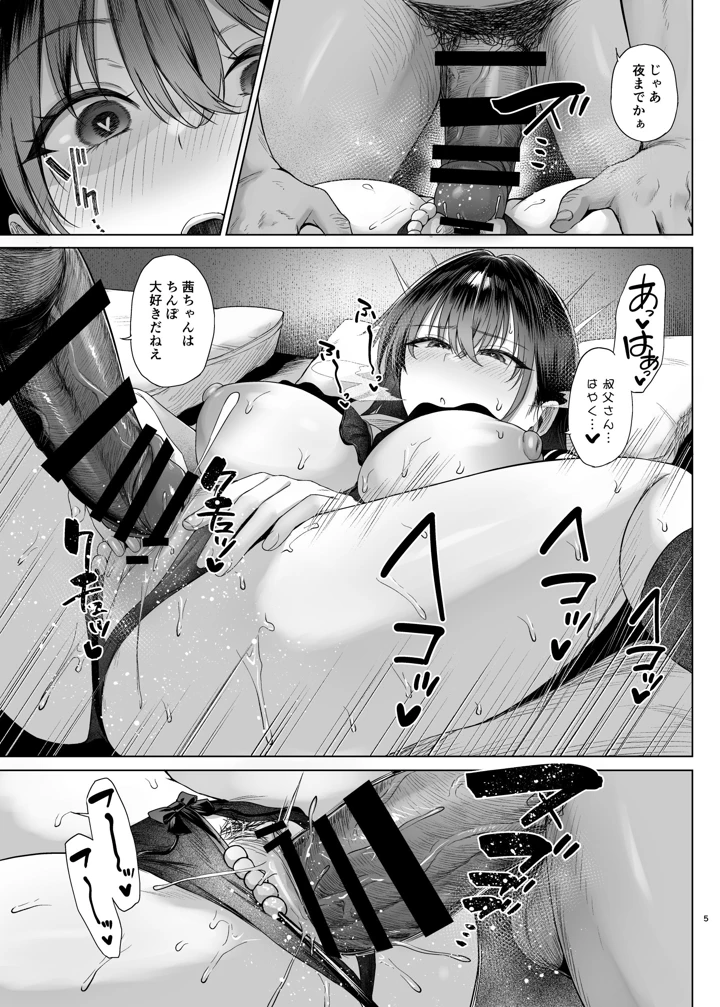 5ページ目