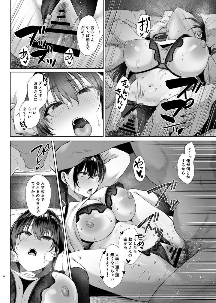 6ページ目