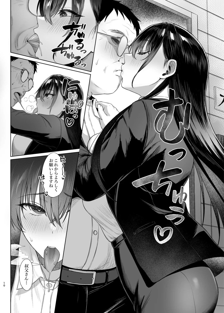 10ページ目