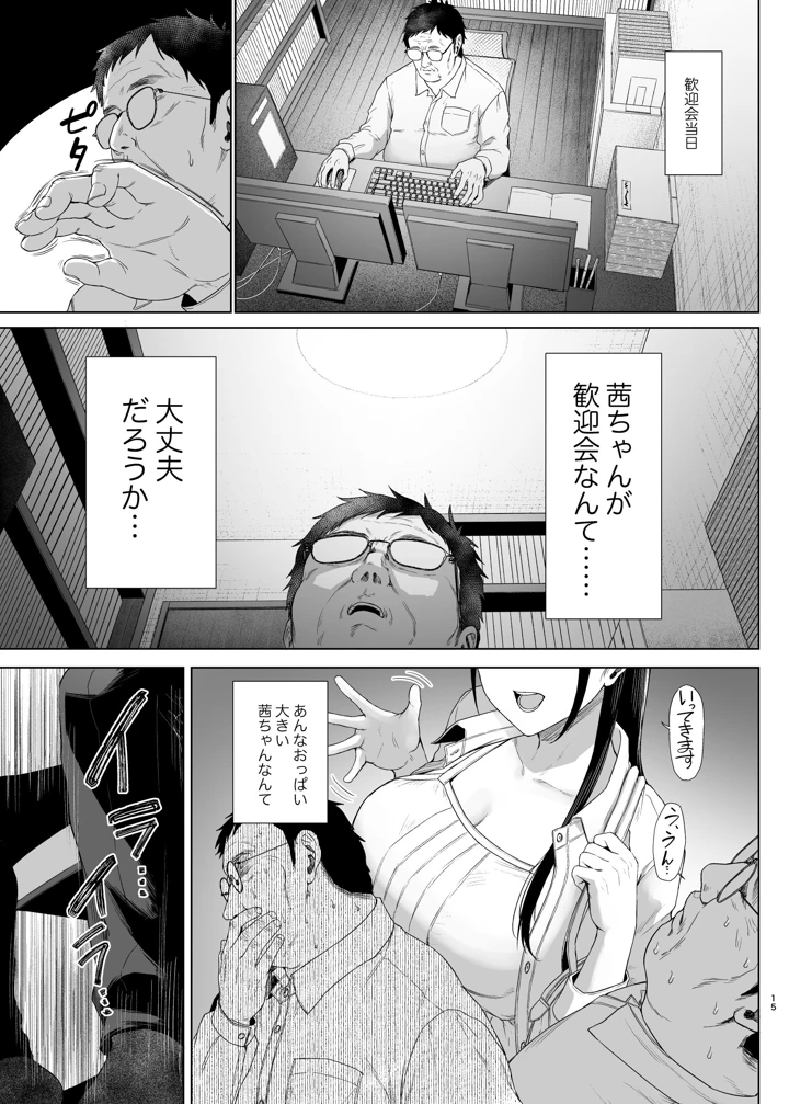 15ページ目