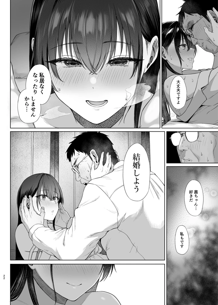 22ページ目