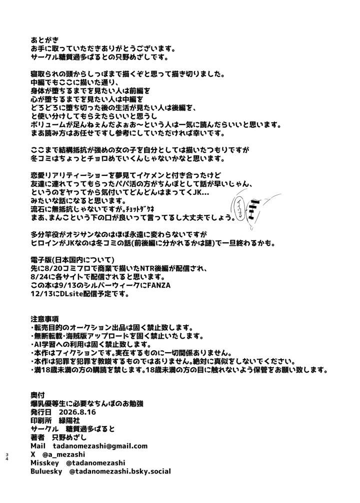 34ページ目