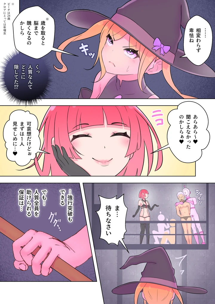 6ページ目