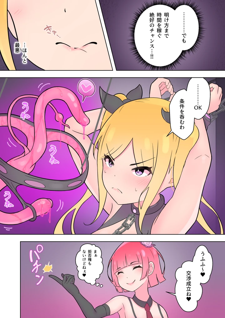 16ページ目
