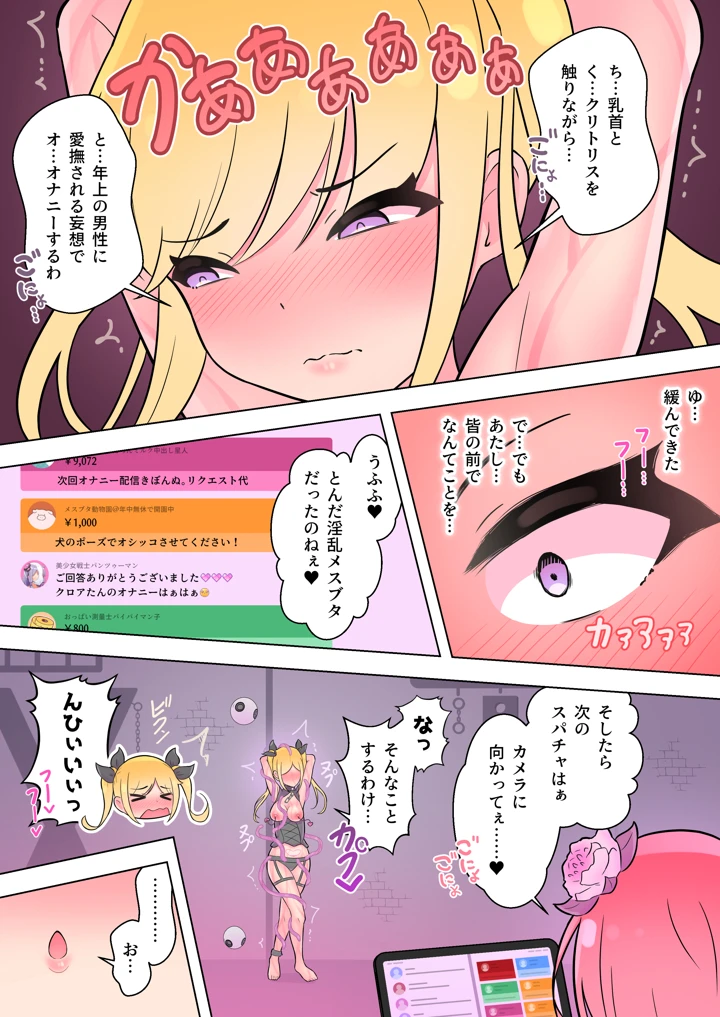 29ページ目