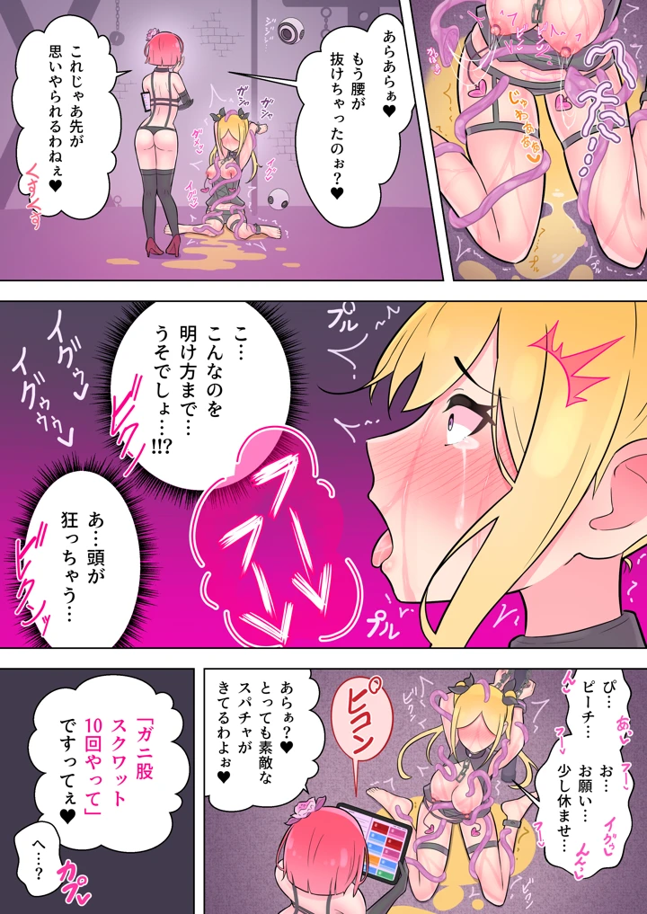 38ページ目