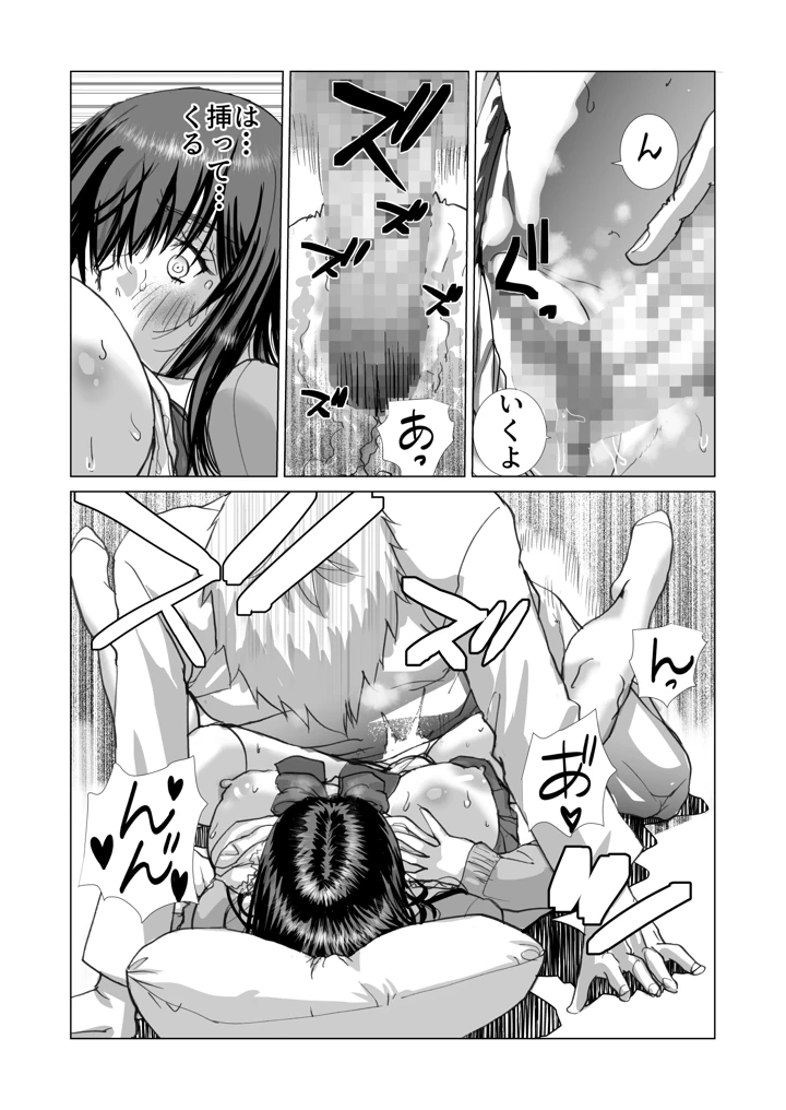 清楚系女子生徒とナマナカだし(スタジオ・ワラビーS) 21ページ
