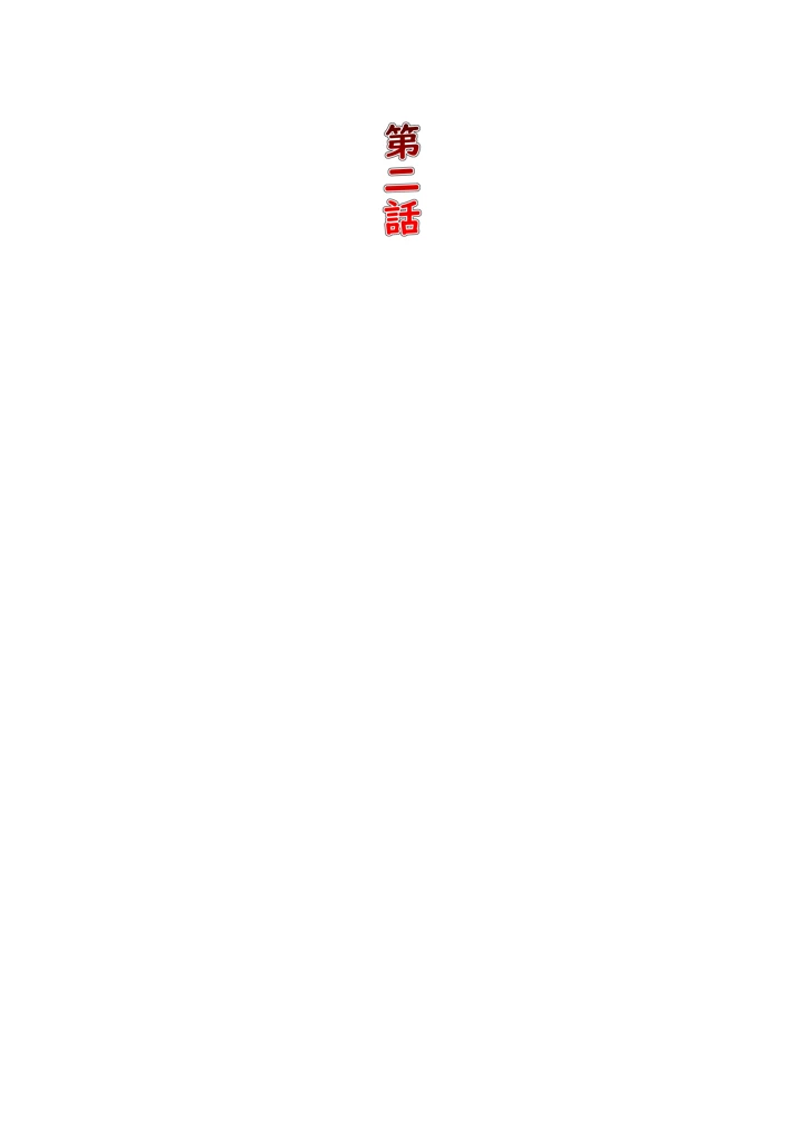 9ページ目