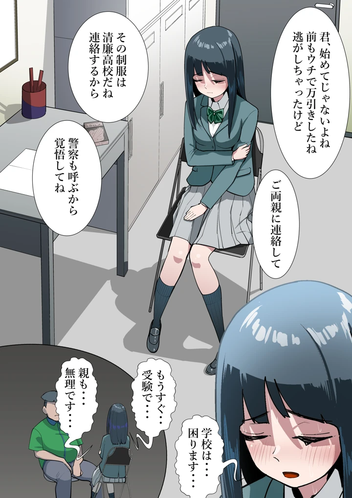 10ページ目