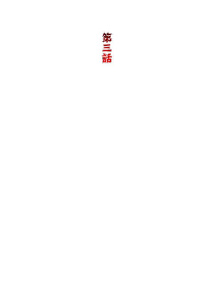 16ページ目
