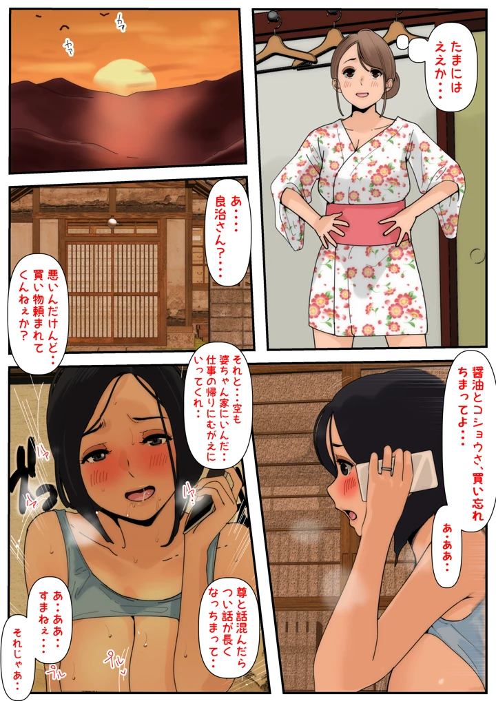 21ページ目