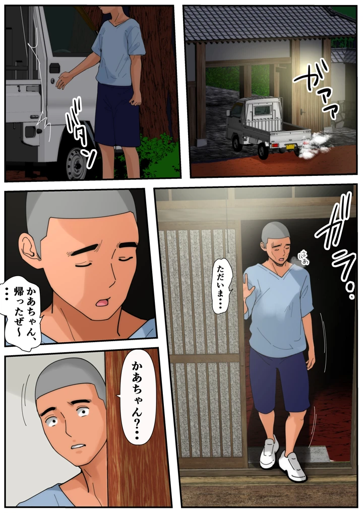 26ページ目