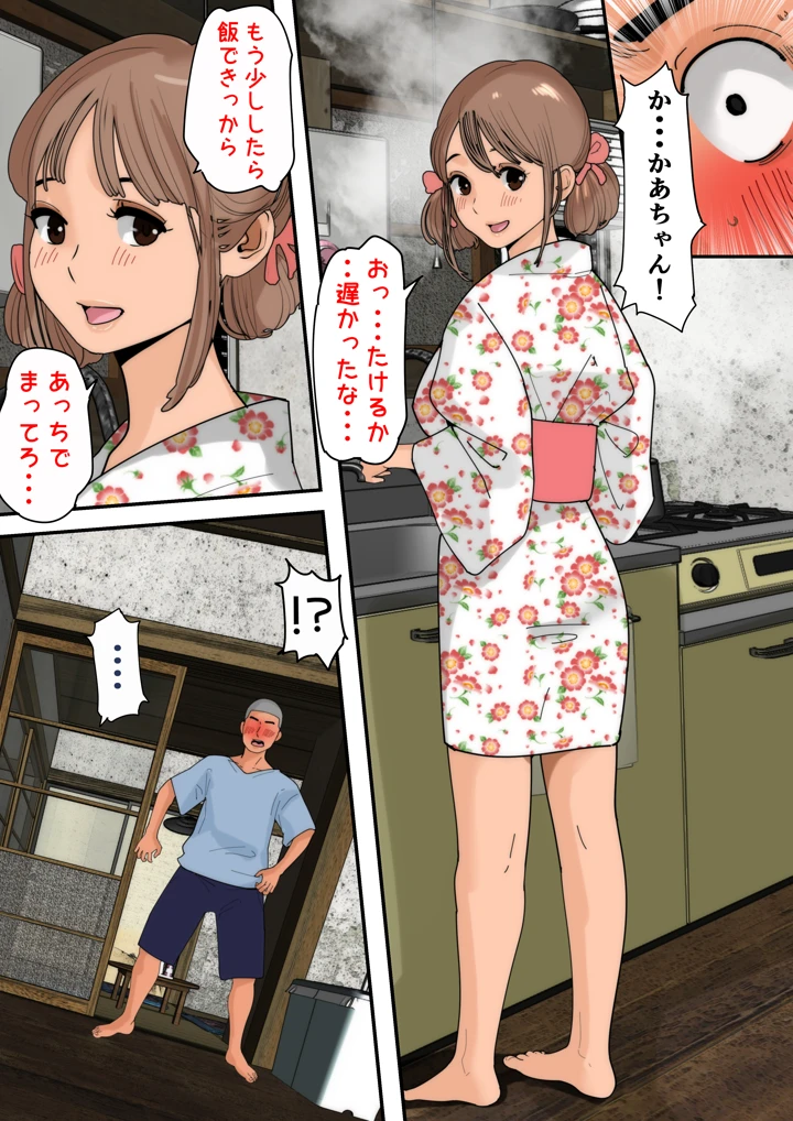 27ページ目