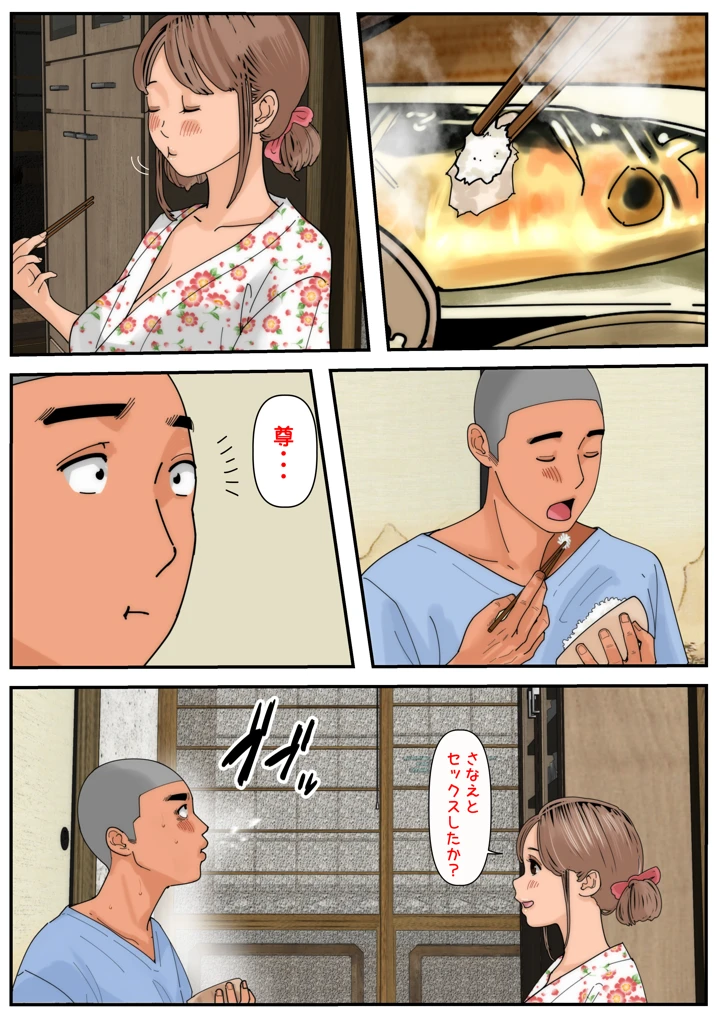 30ページ目