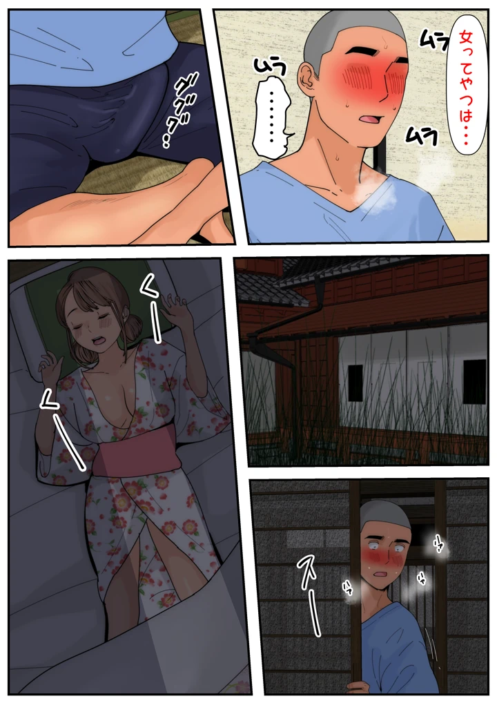 32ページ目