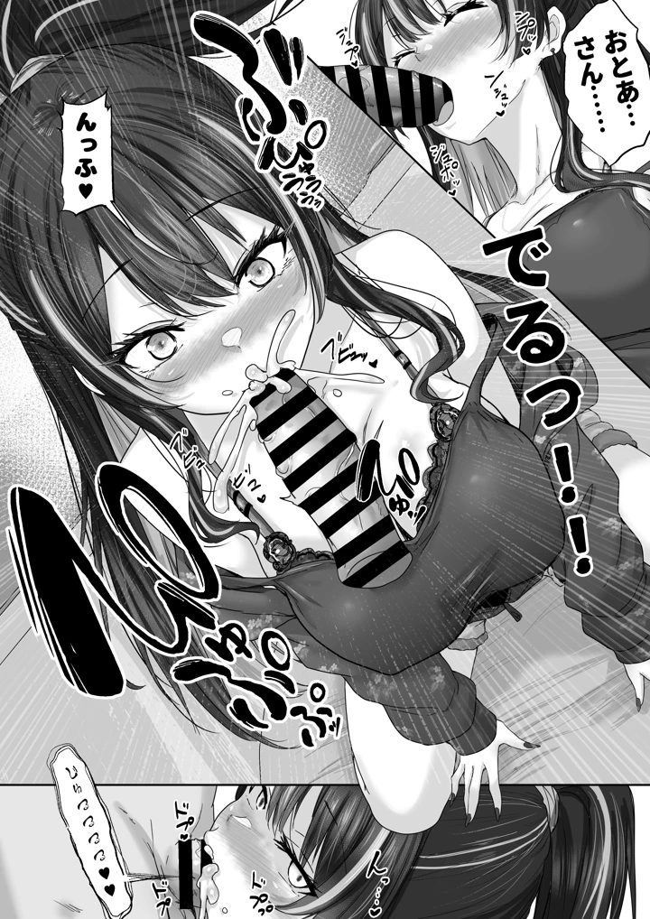 人気配信者をマネジメント1 エロすぎな配信者達に誘惑されて中出し(白桃亭) 18ページ