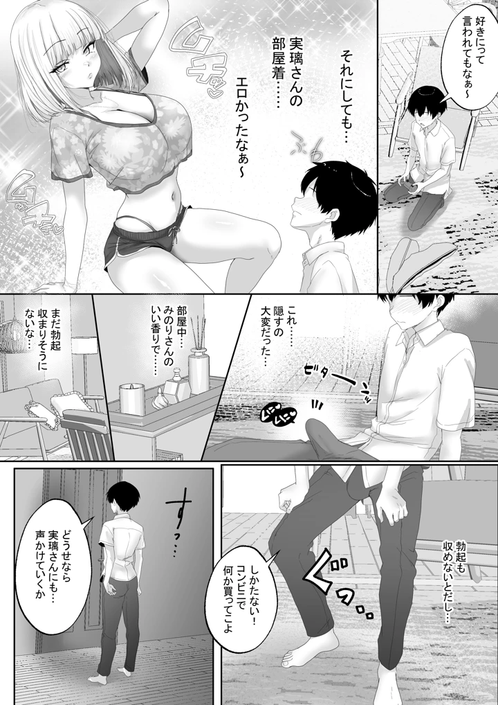 37ページ目