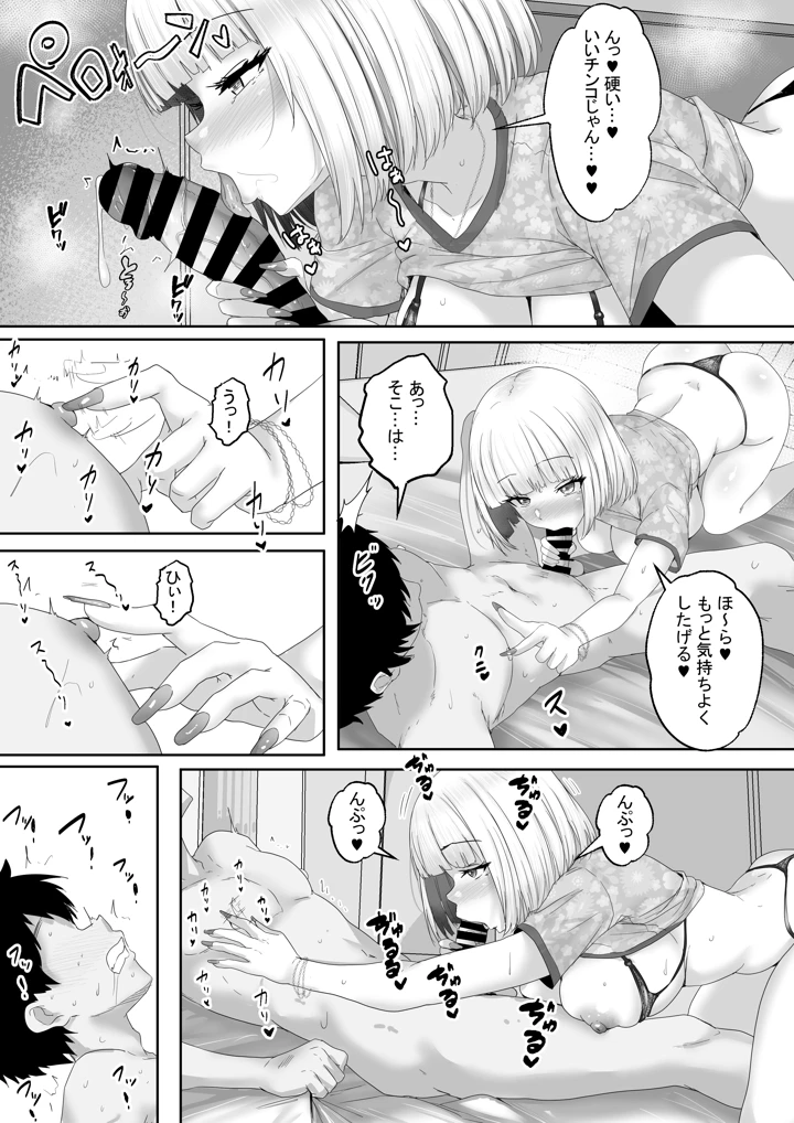 43ページ目