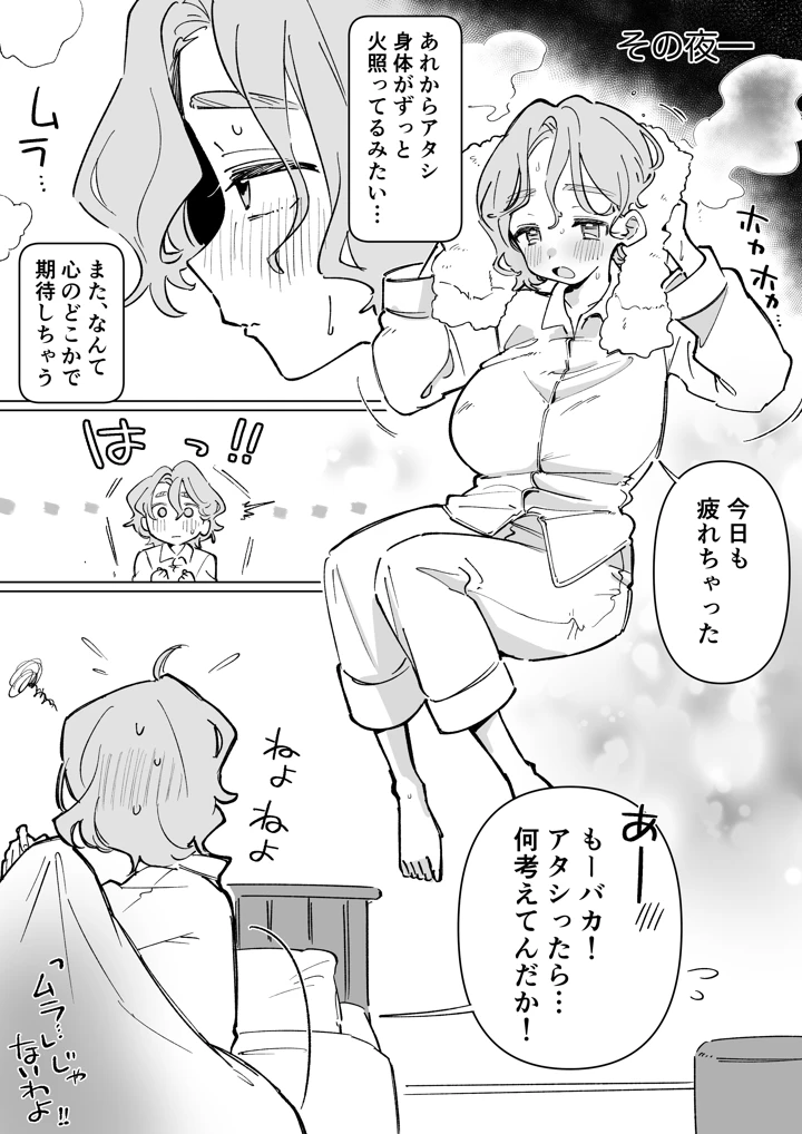 おやすみ寮母さんを好き放題しちゃう話(ふにゃみるく) 10ページ