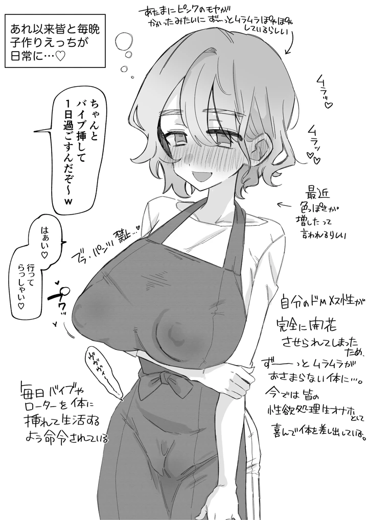 おやすみ寮母さんを好き放題しちゃう話(ふにゃみるく) 24ページ