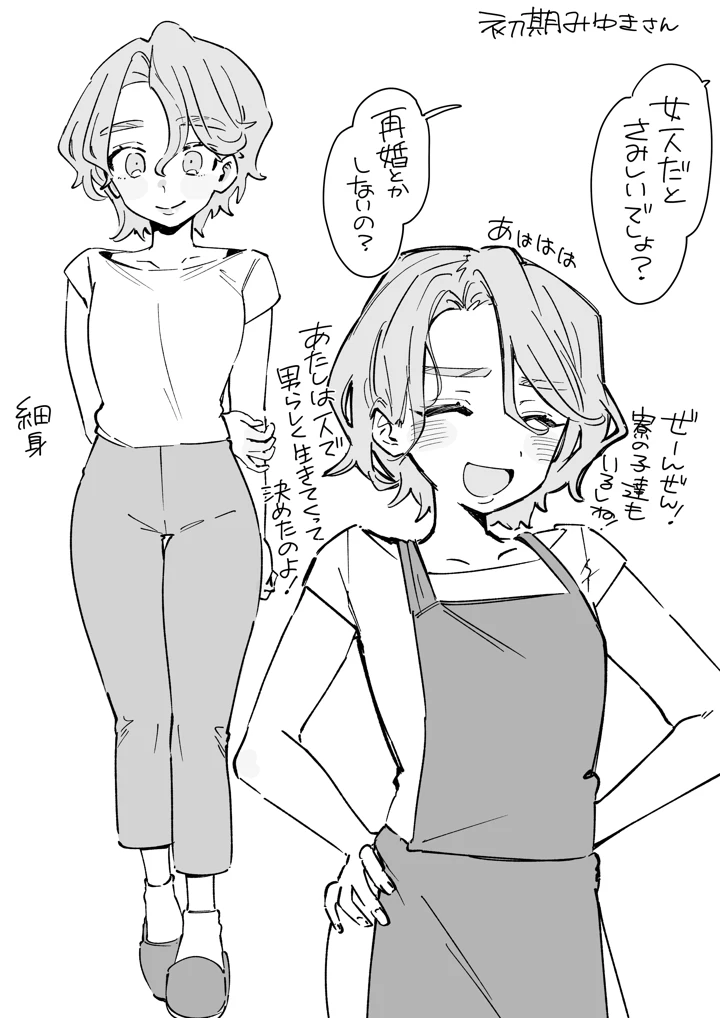 25ページ目