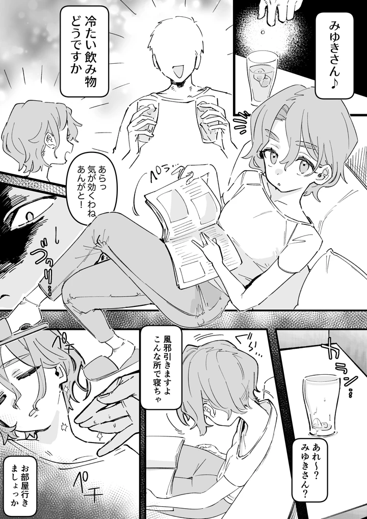 28ページ目