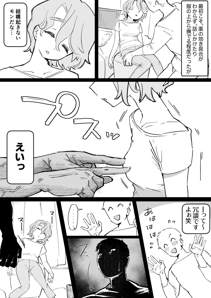 29ページ目
