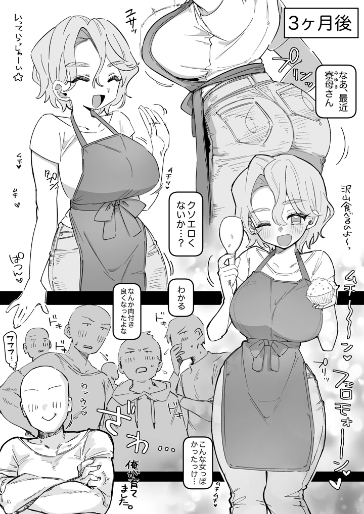 34ページ目