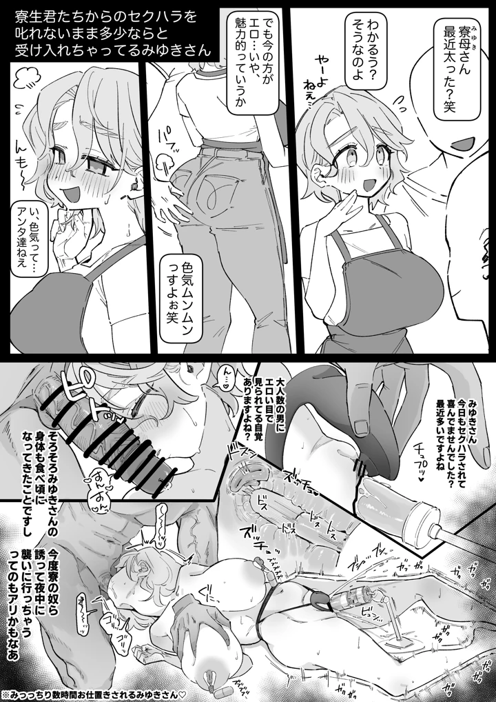 37ページ目