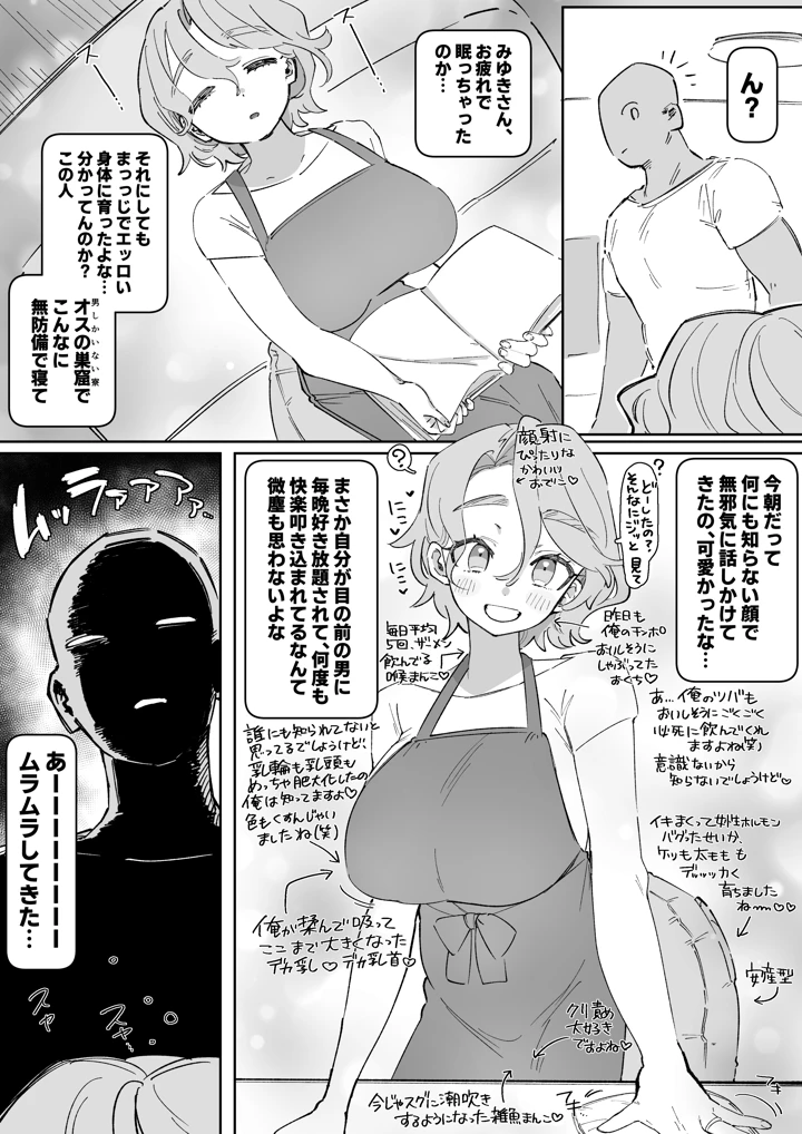 38ページ目