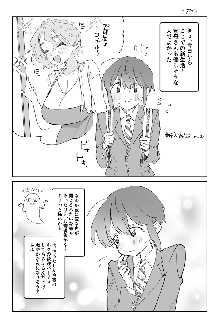 50ページ目