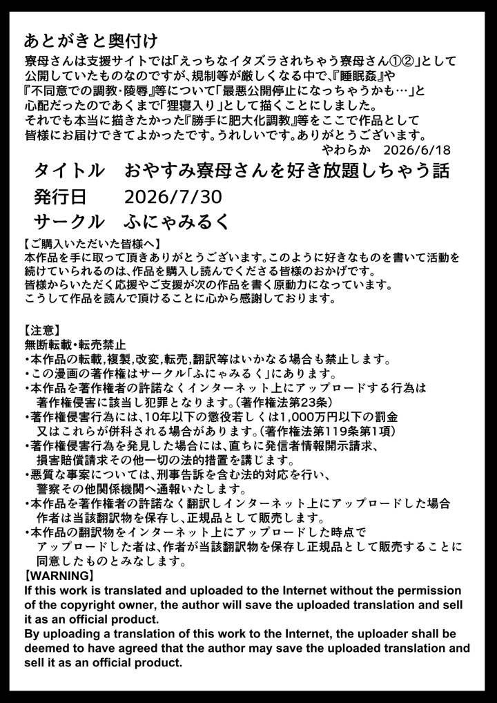 55ページ目