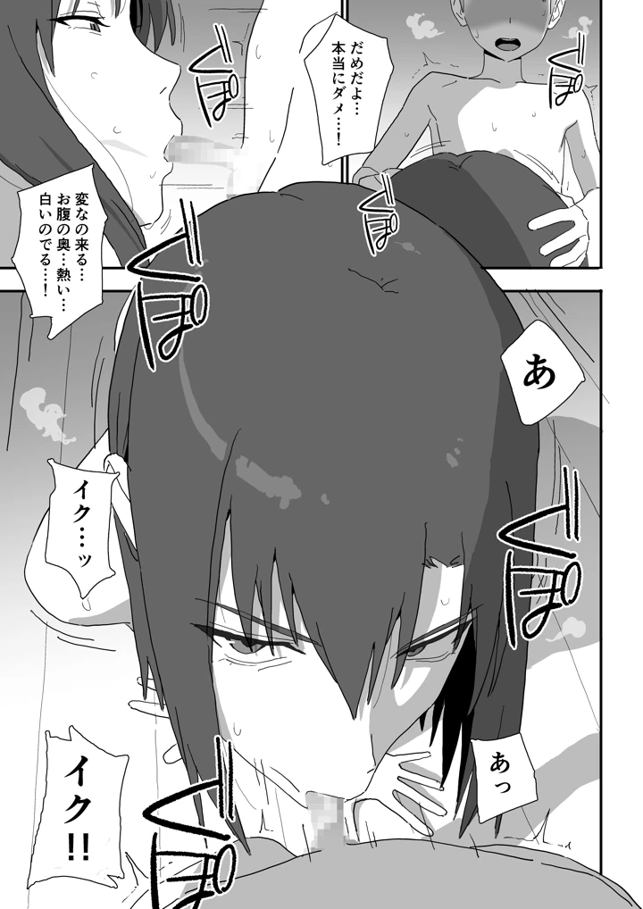 5ページ目