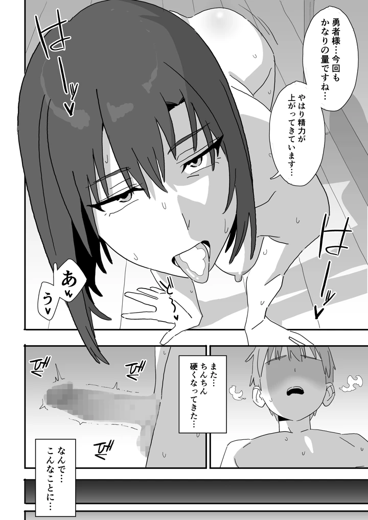 8ページ目
