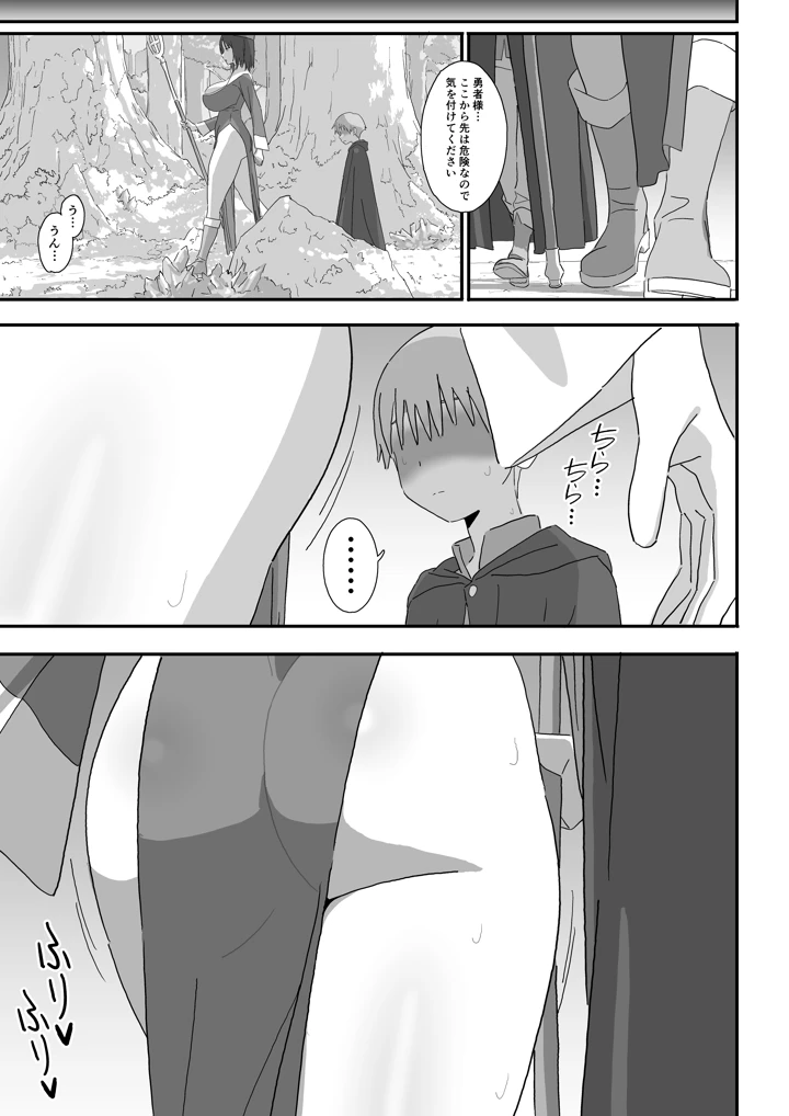 9ページ目
