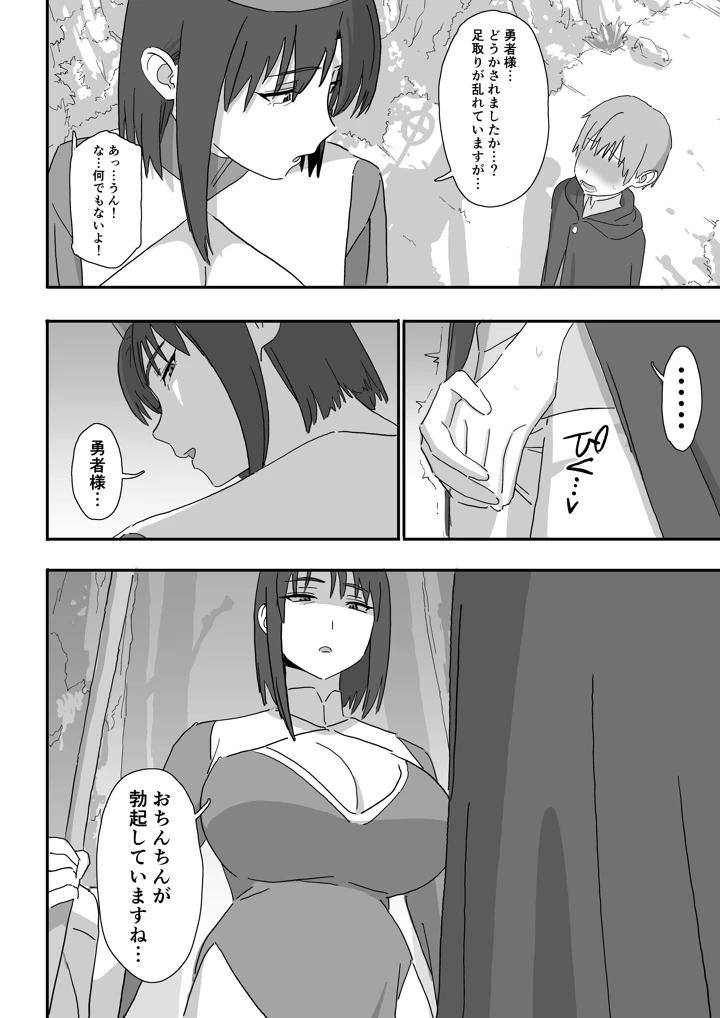 10ページ目