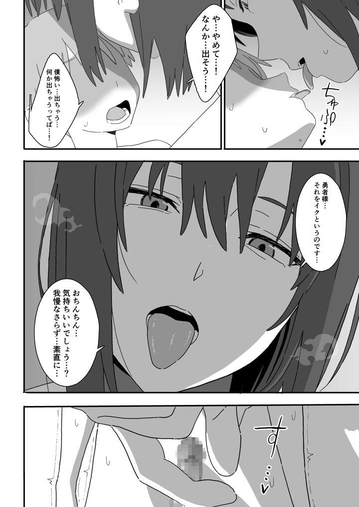 14ページ目
