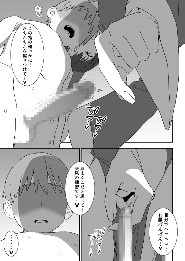 15ページ目