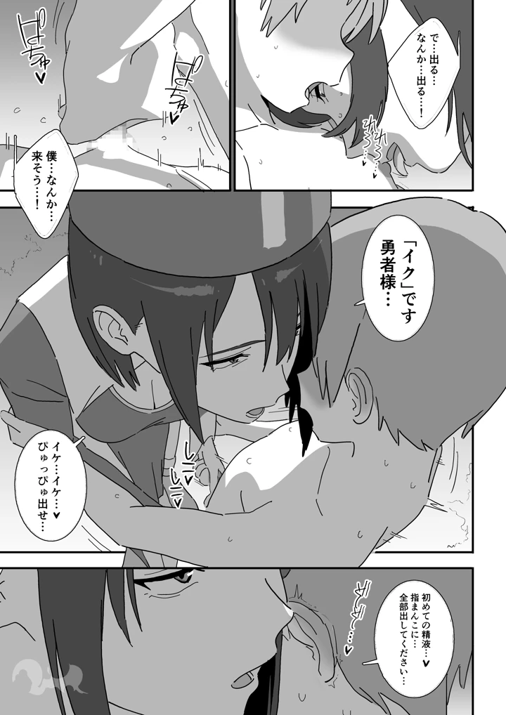 17ページ目
