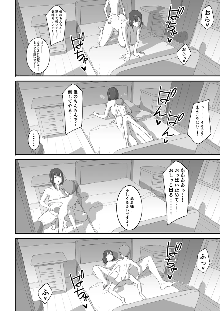 34ページ目