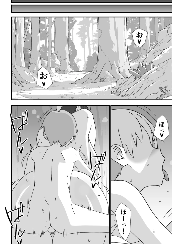 38ページ目