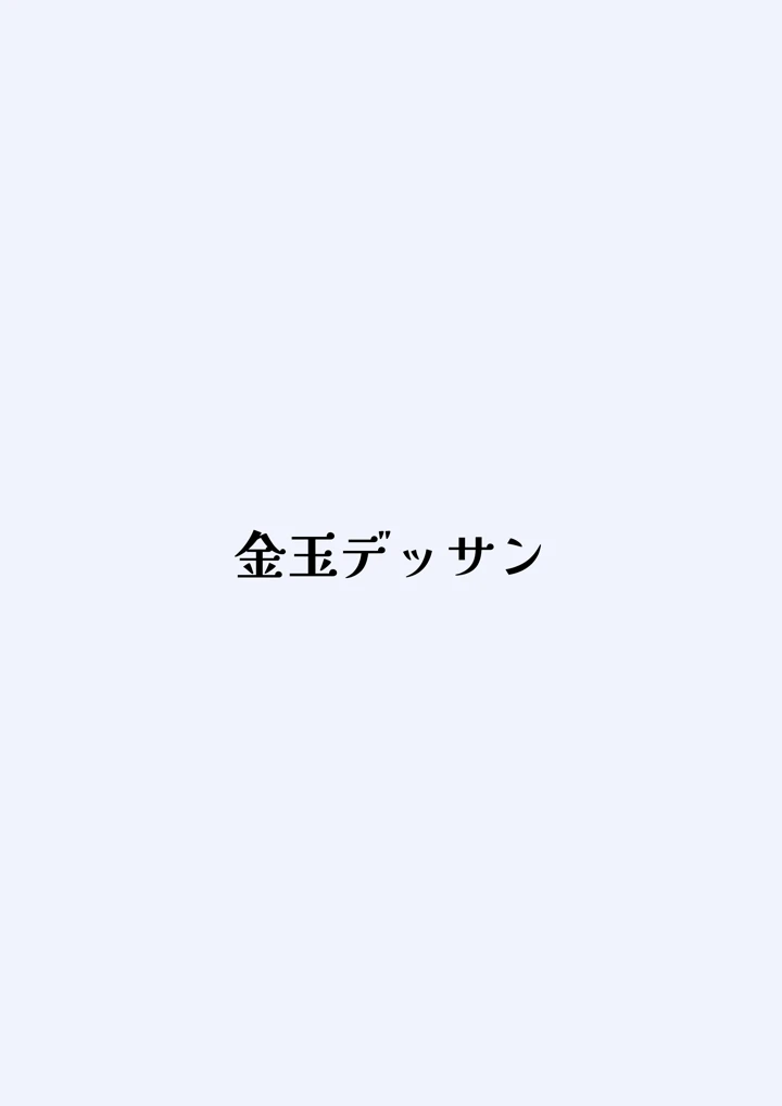 40ページ目