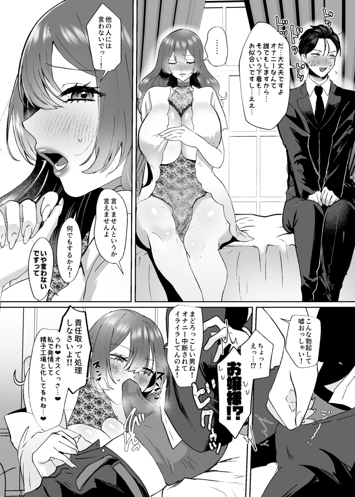 9ページ目