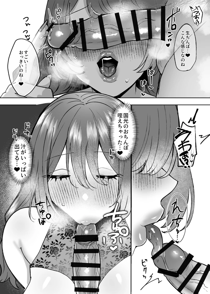 10ページ目