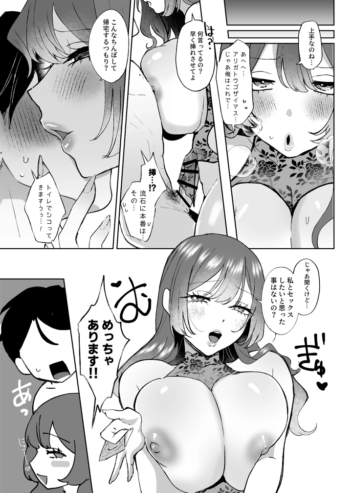 14ページ目