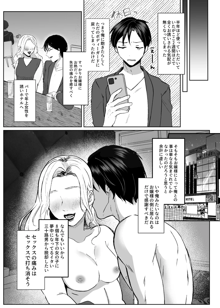27ページ目