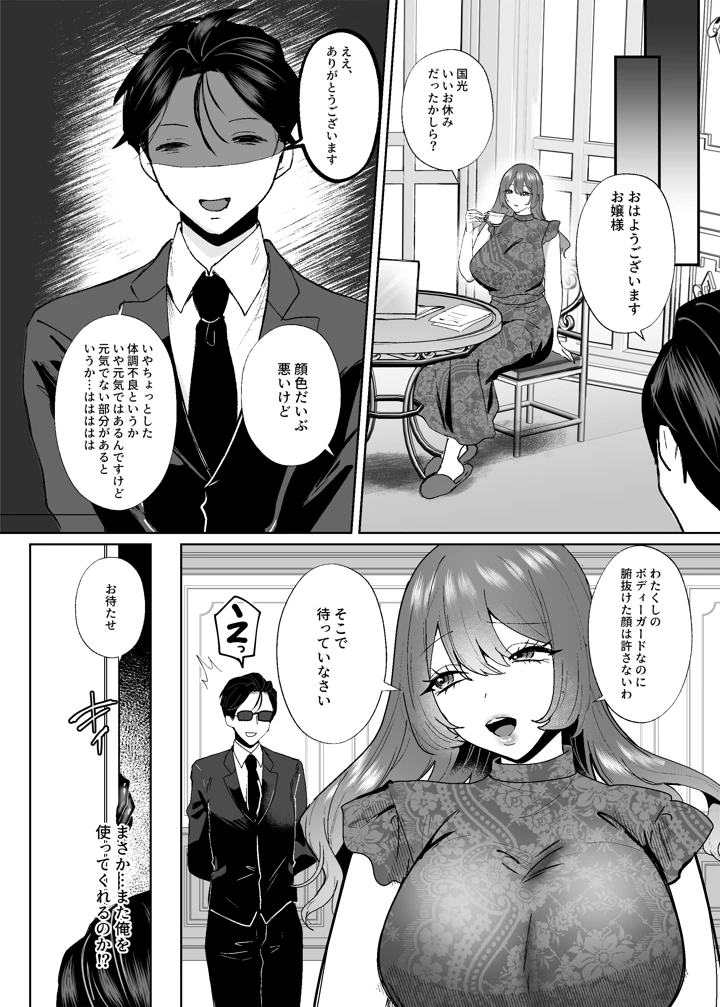 29ページ目